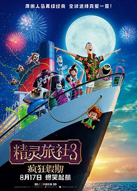 我的好兄弟6在线观看完整版